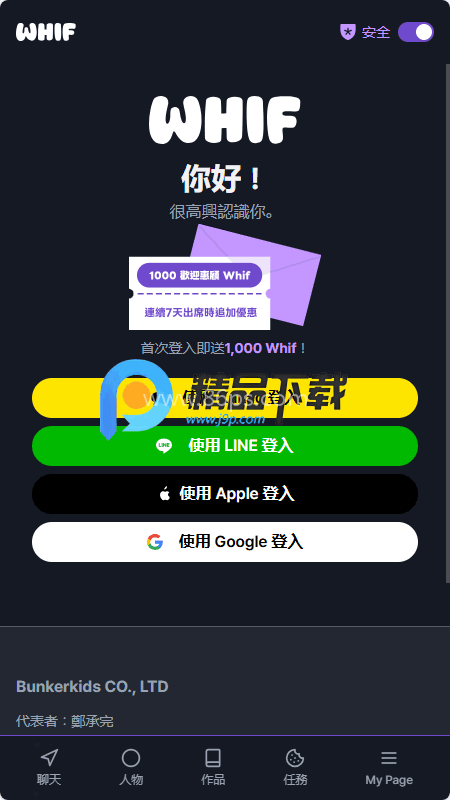 唯芙ai