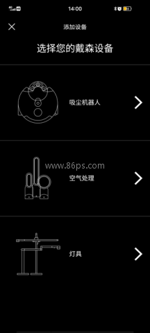 戴森dyson link软件连接设备教程