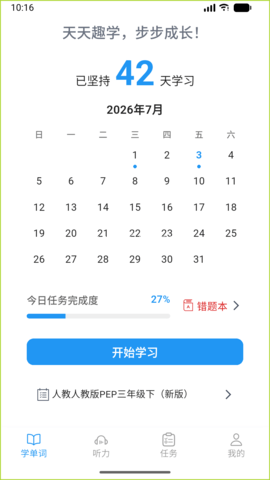 果灵英语 第1张图