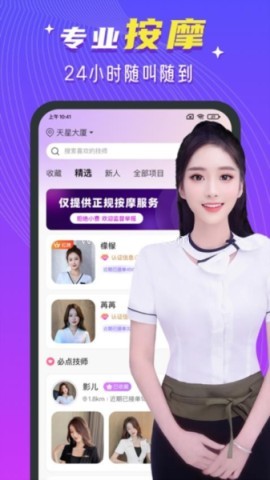 红牌到家