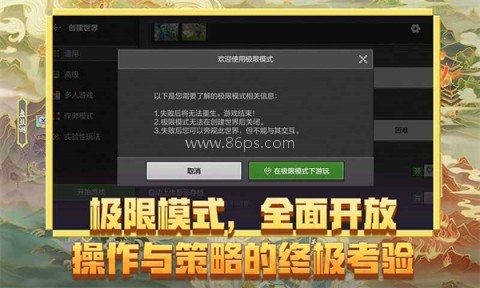 我的世界官服