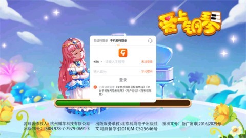 爱上钢琴移动版 第3张图