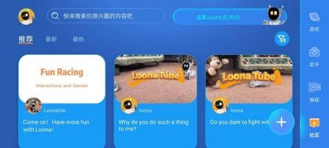 loona机器狗