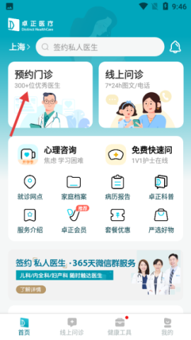 卓正医疗 第1张图