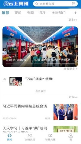 云上黄州