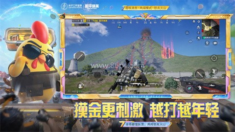 和平精英阿瑞斯直装版