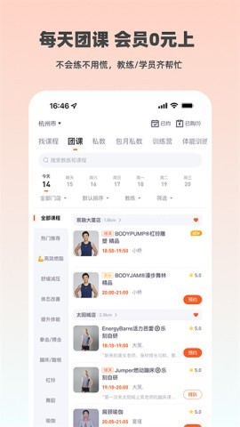 乐刻运动官方版