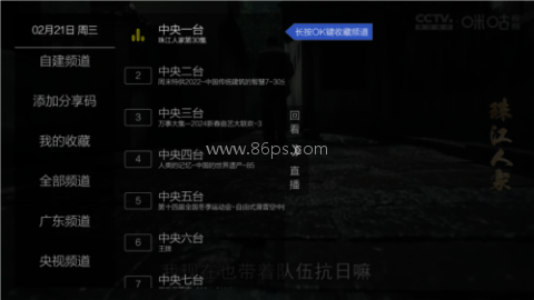 超秒直播 第1张图