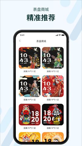 M2Wear智能手表 M2Wear智能手表
