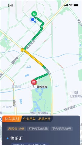 力力出行司机端