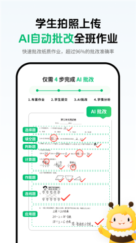 蜜蜂家校