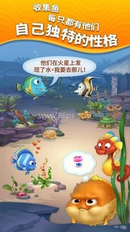 梦幻水族馆3