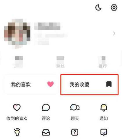 lofter怎么删除收藏合集