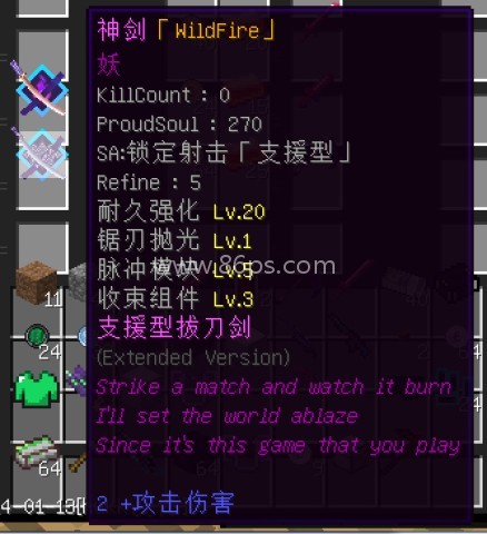 我的世界最后战线重制版 第5张图