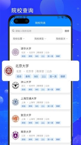 考吧志愿