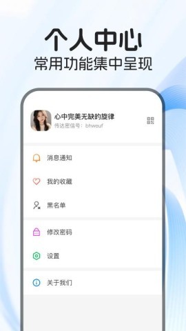 传达密信 第2张图