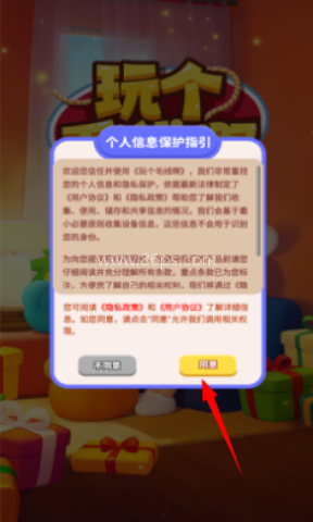玩个毛线啊赚钱 第2张图