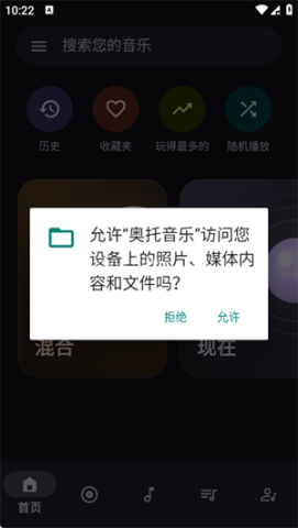 奥托音乐 第1张图