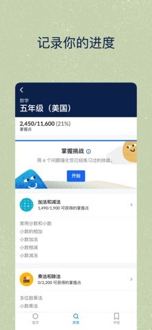 可汗学院