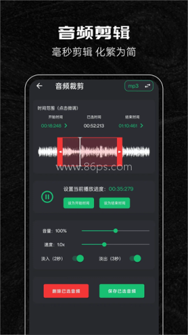 音乐剪辑助手 音乐剪辑助手