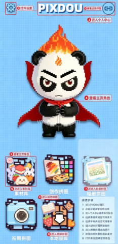 PIXDOU拼豆板