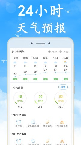 无广告日历天气预报