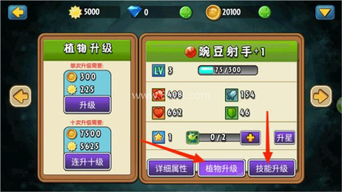植物大战僵尸全明星多酷版