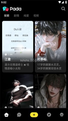 Pada 第3张图