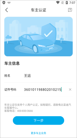 比亚迪汽车 第4张图