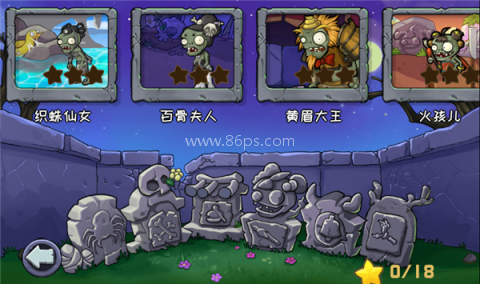 植物大战僵尸精华整合版 第4张图