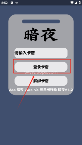 暗夜直装三角洲