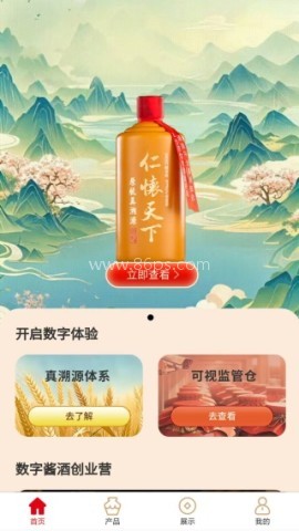 大国酒社云商 第1张图
