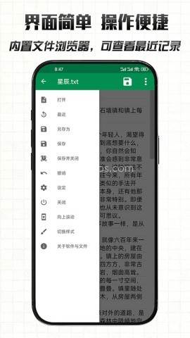 文件编辑器X