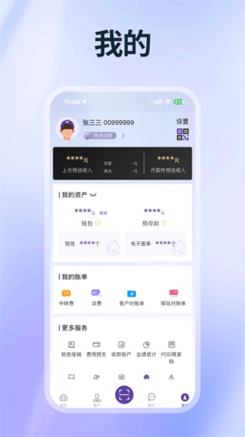 圆通行者