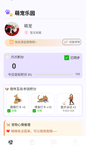 班级宠物乐园 第2张图