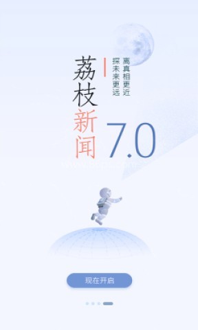 荔枝新闻客户端 荔枝新闻客户端