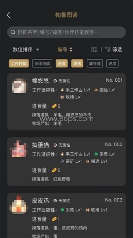 帕鲁小助手