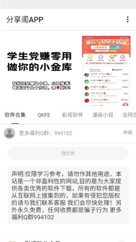 风声分享阁