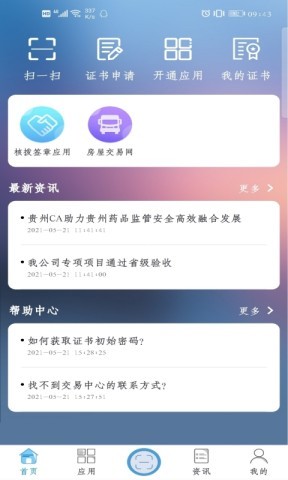 数智盾 数智盾