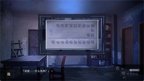 我和她的世界末日 我和她的世界末日