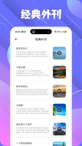 萌趣英语宝