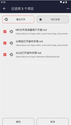 md文件阅读器 md文件阅读器