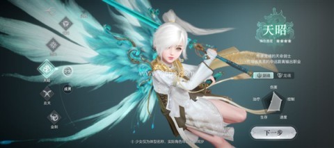 天谕华为渠道服 第9张图