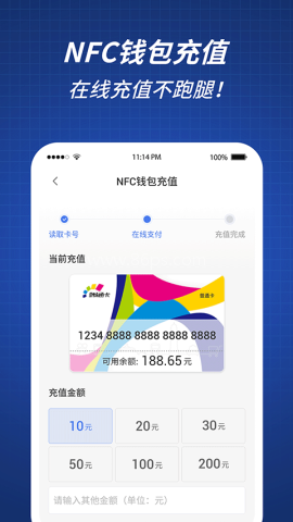 渝通行
