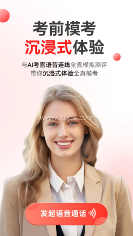 同桌语伴