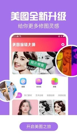 ai特效相机免费版