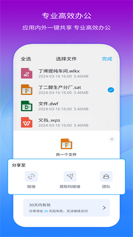 模易模安卓版