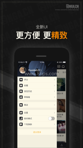 NGA玩家社区免费版 NGA玩家社区免费版