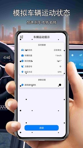 车辆运动提示
