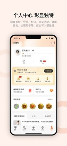 wearfit pro中国大陆版